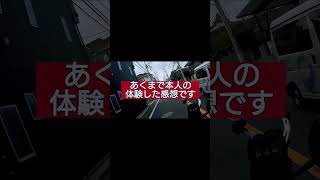 小型二輪免許から取得して良かった点と悪かった点