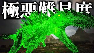 【ARK】遂にネクロティック種へ...ARK Supreme配信開始！！