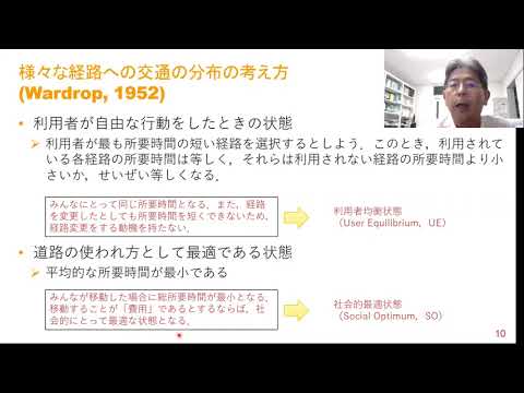 社会基盤工学科 数学で読み解く交通課題｜倉内文孝教授の模擬講義