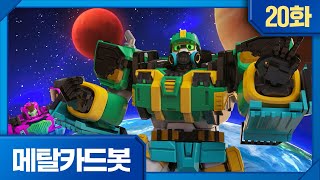 Metal Breath Gets Stolen