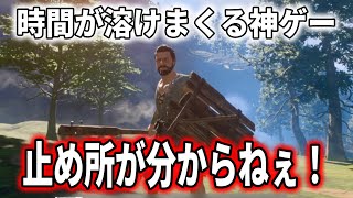 気が付くと朝になっているクラフト系の神ゲーは物語も面白かった【Enshrouded〜霧の王国〜】#02