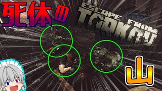 【EFT】１人でファクトリーの全てのPMCを排除して王になる part11【ゆっくり実況／Escape from tarkov】