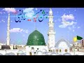 EID MILAD UN NABI New Whatsapp Status Mubarak Ho