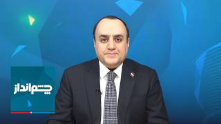 چشم‌انداز: عفونامه سپاه برای بازگشت به ایران برای چه کسانی صادر می‌شود؟