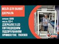 Зеркало со светодиодной LED подсветкой прямоугольное 70х90 AURA СД-4 сенсор, ambient, с кнопкой