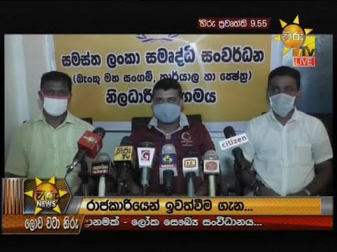 Hiru News 9.55 PM | 2020-04-18