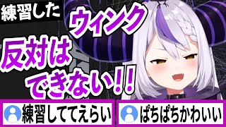 練習した反対側のウィンクはできないラプラスダークネス【ラプラスダークネス/ホロライブ/切り抜き】