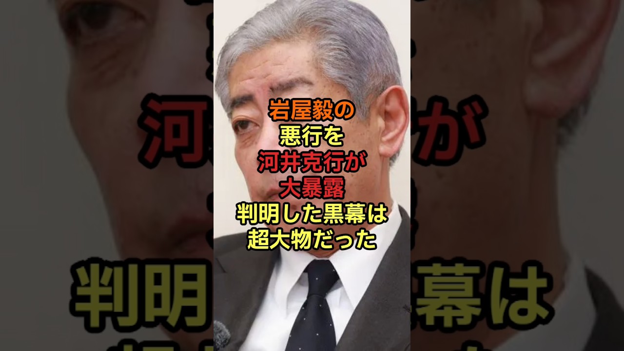 岩屋毅の悪行を河井克行が大暴露判明した黒幕は超大物だった