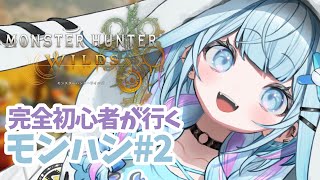 水宮枢 - 【モンハンワイルズ】初心者が討伐❕ストーリー進める【水宮枢／FLOW GLOW】#hololiveDEV IS