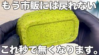【レンジで簡単】【タッパー抹茶蒸しパン】隙間時間でサッと作れるのにしっとりふわふわ美味しく仕上がる！