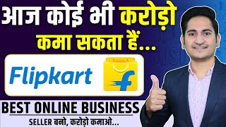 SELLER बनो करोड़ो कमाओ 🔥Flipkart Seller Kaise Bane, How to Sell Products on Flipkart, Online Business