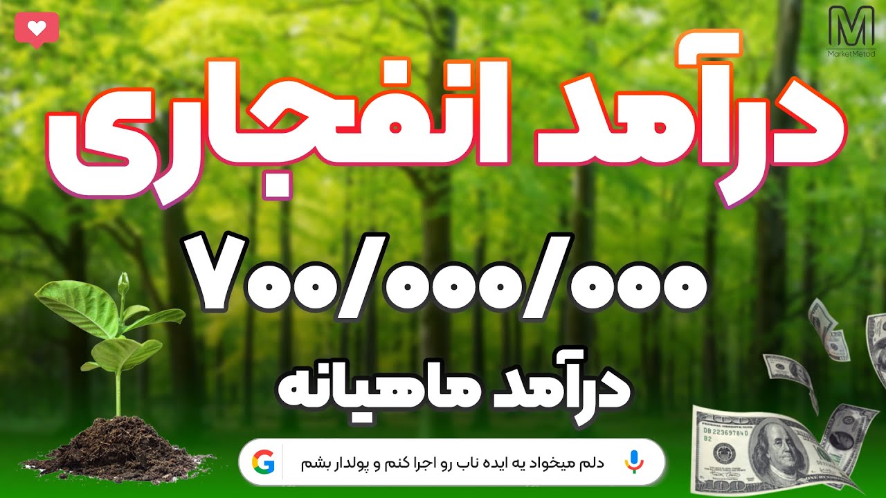 آموزش کسب درآمد از تولید و فروش این محصول در دیجیکالا بدون نیاز به سرمایه میلیونی یا مجوز خاصی!