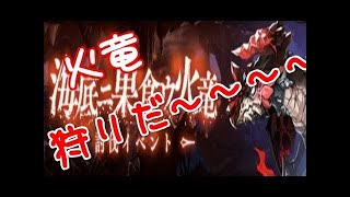 【シノアリス】課金してＳＳ物理武器出なかったら・・・ギルド脱退