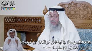 422 - كلام الطبري رحمه الله في آية (قُلۡ هُوَ ٱلۡقَادِرُ عَلَىٰٓ أَن يَبۡعَث...) - عثمان الخميس