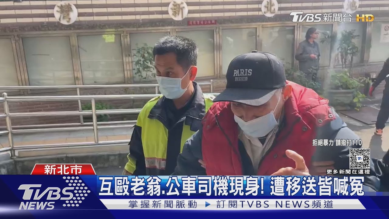 互毆老翁.公車司機現身!遭移送皆喊冤