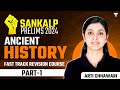 SANKALP 2024: UPSC Prelims 2024 Crash Course | Ancient History - 1 by Arti Chhawari | IAS