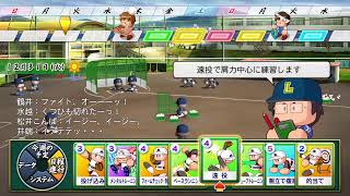 パワプロ2020　栄冠ナイン　リスナー部員募集中