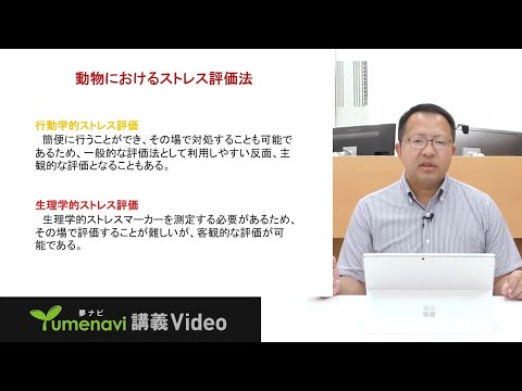 先端経営学科 【ミニ講義】動物の糞でストレス測定！科学で実現する動物福祉