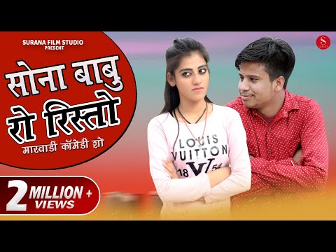 download lagu mp3 mp4 Sona Babu Ki Comedy, download lagu Sona Babu Ki Comedy gratis, unduh video klip Sona Babu Ki Comedy