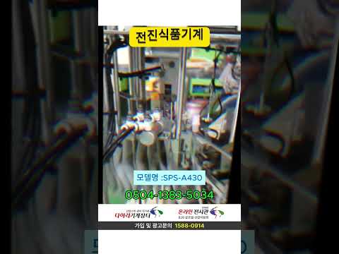스파우트자동포장기계