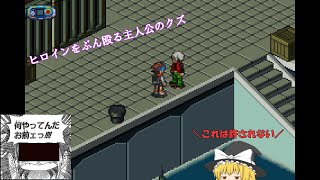 [不朽の名作]ゆっくり実況　ロックマンエグゼ5チームオブブルースを実況＆雑談プレイその10