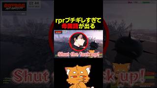 rprがブチギレすぎて母国語出る【#ズズ #あきピヨ　#rpr #rust #ぐちつぼ 】#shorts