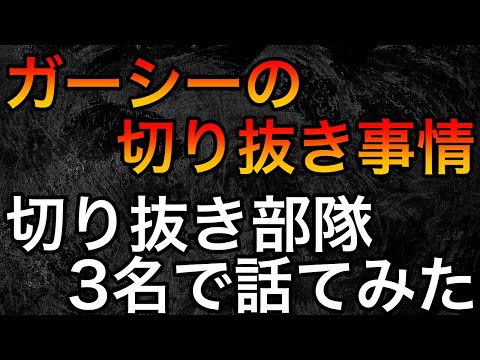 アンチ ガーシーch Part99 詐欺師の断末魔 Youtube動画 12本 画像 5枚