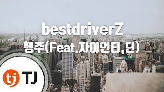 [TJ노래방] bestdriverZ - 행주(Feat.자이언티,딘)() / TJ Karaoke