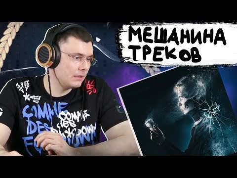 PUSSYKILLER - AMNESIA | Реакция и разбор