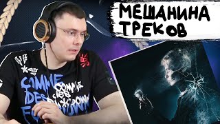 Медиа рецензия