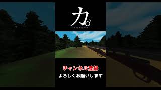 カニバリズムについて『HUNTING』 #ゲーム実況 #実況#ホラーゲーム