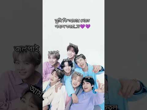 #whoisbts #btsvideo #btsmusic #bts #koreanmusic #ekmotahathighumechala #kpop