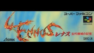 [SFC] レナス 古代機械の記憶/Lennus [OP]