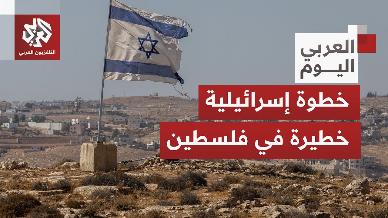 الخطوة الإسرائيلية الأخطر تفضح مخططات تل أبيب المخفية.. تفاصيل قرار حظر منظم?