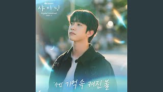 Download lagu Rekindling Memories (Inst.) mp3 Download lagu Rekindling Memories (Inst.) mp3