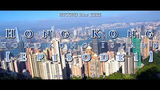 2025 Hong Kong HongKong Island 【Episode1】#hongkong  #timhowan  #victoriapeak #香港 #ビクトリアピーク #香港国際空港