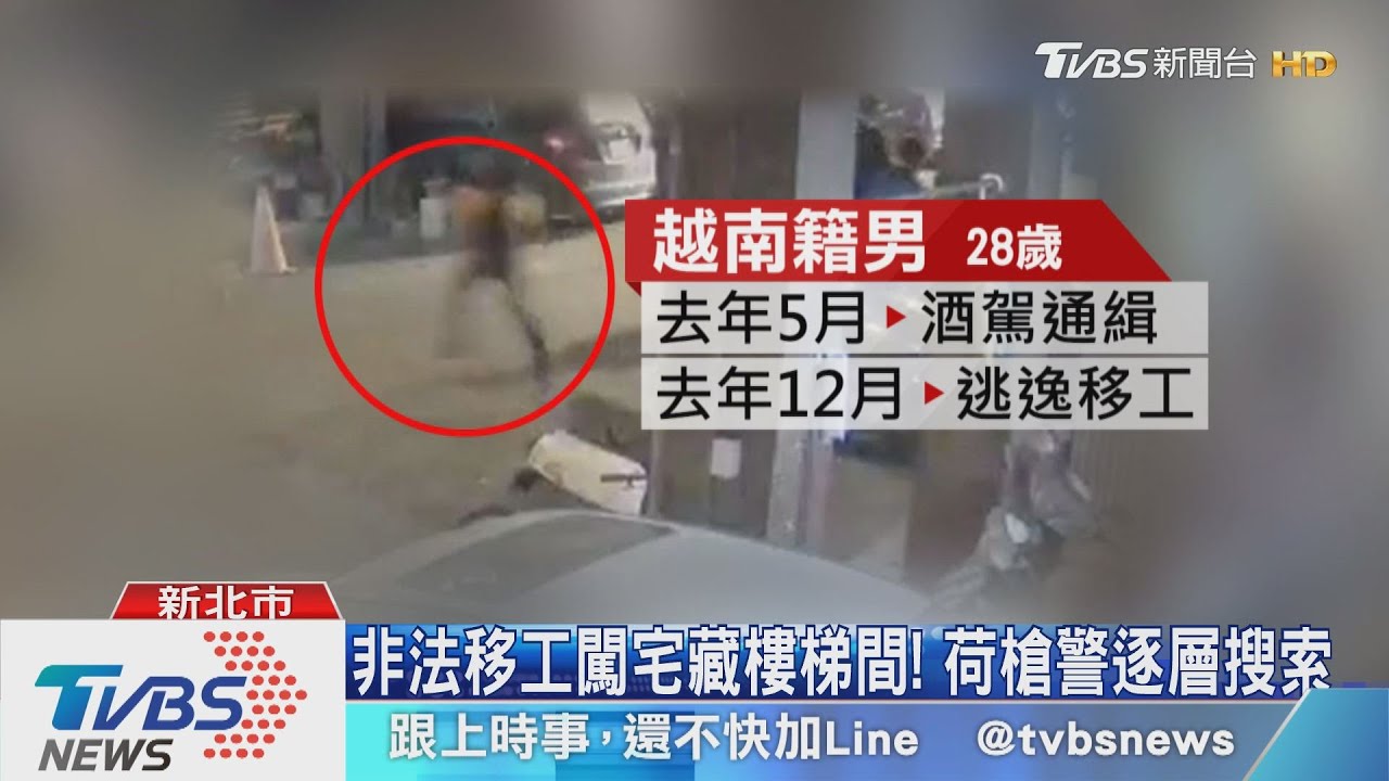 飛毛腿通緝犯！棄車鑽巷逃　闖宅遭警圍捕
