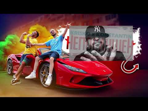 KRISKO x KONSTANTIN - NEPOSLUSHEN X Misho Shamara & Vanko 1 - Loshite momcheta