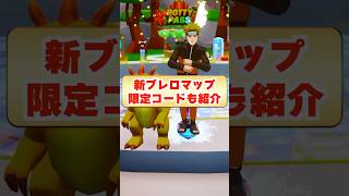 実況者の中で超話題のブレインロットマップを遊んでみた！限定コードも紹介！