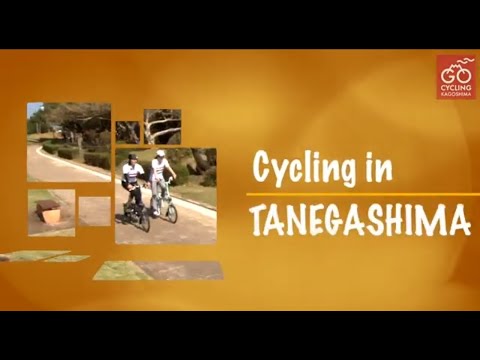【かごしまサイクルツーリズム】宇宙を身近に感じる！種子島ルートをサイクリング！