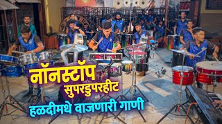 Download lagu NonStop Haldi Songs😍👌 | Worli Beats | Banjo Party in Mumbai 2023 | Indian Band  2023 mp3 Download lagu NonStop Haldi Songs😍👌 | Worli Beats | Banjo Party in Mumbai 2023 | Indian Band  2023 mp3