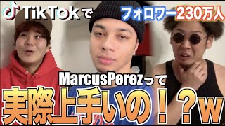 、よくよく見てみると喉仏とかあんまし動いてないように見えんだよね（00:08:06 - 00:14:16） - 【TikTokで話題】MarcusPerezってビートボックスどんくらい上手いの！？アジアチャンピオンによるリアクション！！！