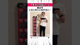 【衝撃】Switch2を破壊し続ける人に関する驚きの雑学 #Shorts