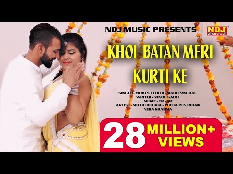2018 Ka Superhit Haryanvi Song HD # Khol Batan Meri Kurti Ke # Mukesh Fouji_Mithu Dhukia_Vinod Gadli