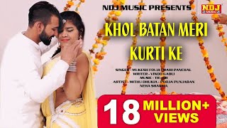 2018 Ka Superhit Haryanvi Song HD # Khol Batan Meri Kurti Ke # Mukesh Fouji_Mithu Dhukia_Vinod Gadli