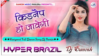 Download lagu Kidnep Ho Javegi_Dj Remix | Haryanvi Dj Song-Hyper Brazil Mix - Dj Ganesh Phulera mp3