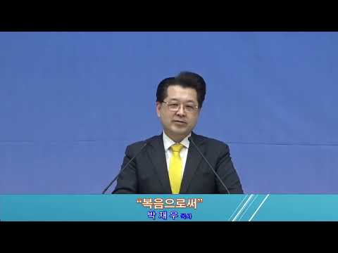 복음으로써