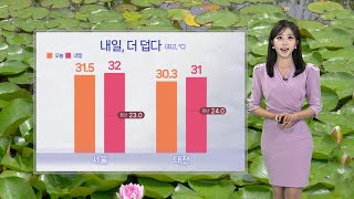 [날씨] 내일 더 덥다 '서울 32도'…주말까지 전국 여름 더위 / 연합뉴스TV (YonhapnewsTV)