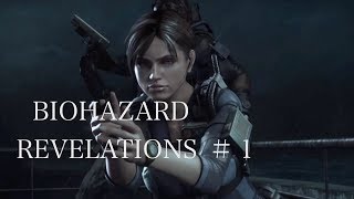 【PS4】 BIOHAZARD REVELATIONSをプレイ /1