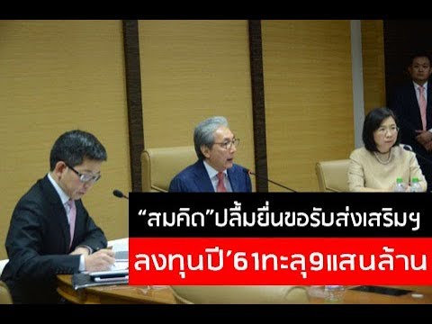 คลิกเพื่อดูคลิปวิดีโอ